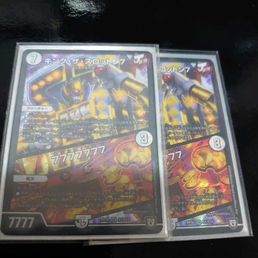 キング・ザ・スロットン7|7777777