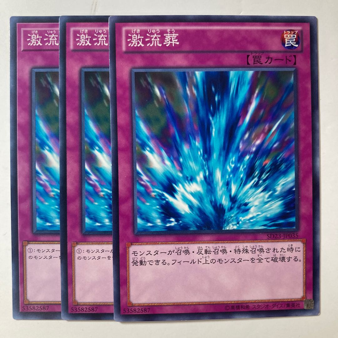 6376 Torrential Tribute ☆8770