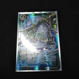 White Sheep Tree God Cephiro Aries X