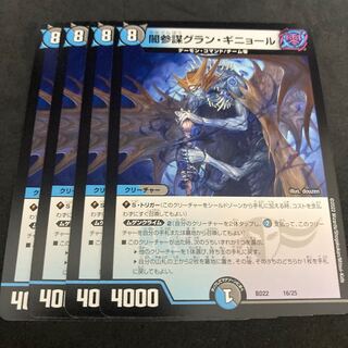 Dedicated Yami King Zelo Grand Guignol