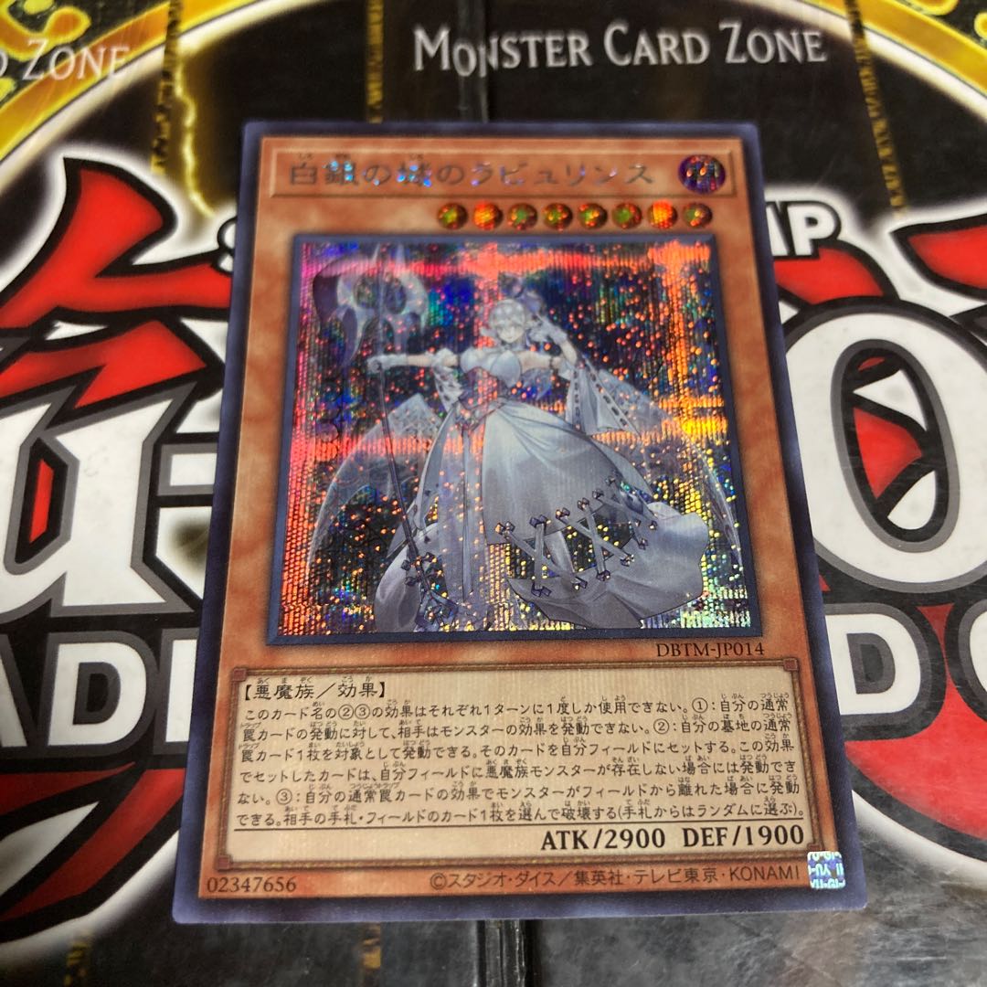 Yu-Gi-Oh, Labyrinth of the White Silver Castle Secret