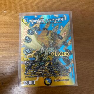 時の法皇 ミラダンテXII LEG 超29/超40[2016]