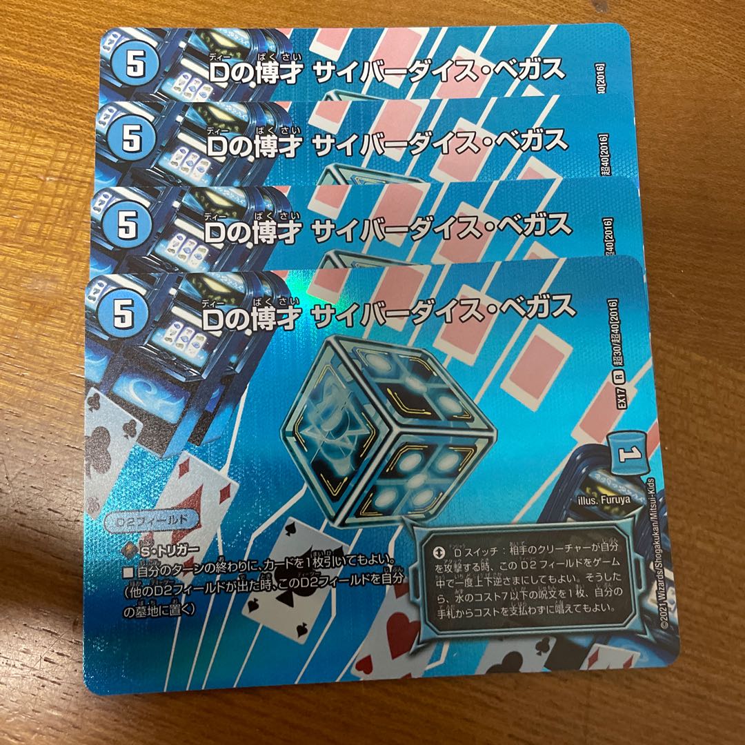 D's Expediency Cyberdice Vegas R-foil Psychic30/Psychic40 [2016].