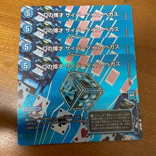 D's Expediency Cyberdice Vegas R-foil Psychic30/Psychic40 [2016].