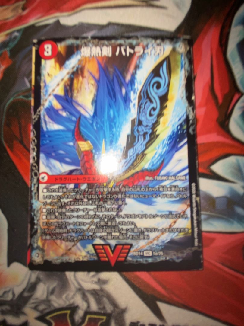 爆熱剣 バトライ刃｜爆熱天守 バトライ閣｜爆熱DX バトライ武神 VIC 1a/25｜1b/25｜1c/25