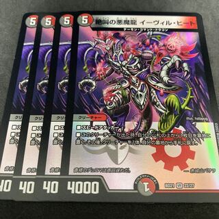 Exclusive Comment cards + Screaming Darkness Demon Dragon Evil Heat