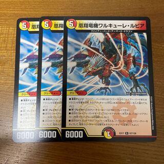 Valkyrie Lupia R 67/138