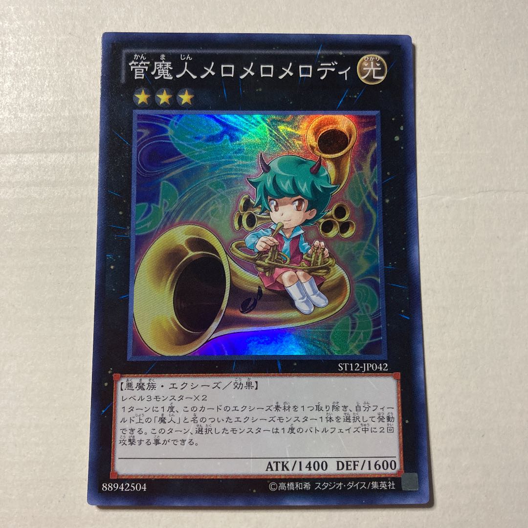 Melomelody the Brass Djinn