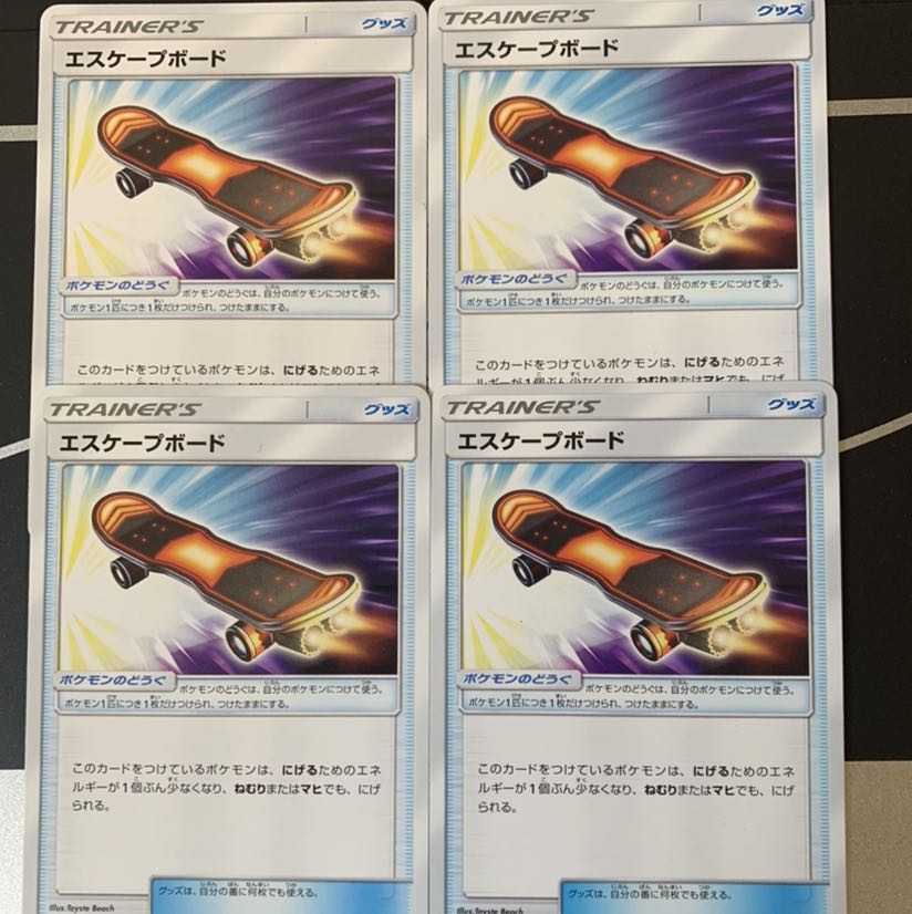 エスケープボード 4枚セット