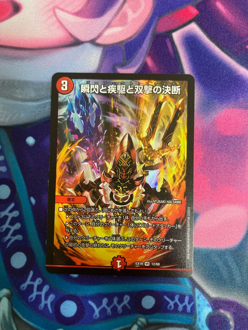 The Decision of Twinstrike and Twinstrike VR 7/102