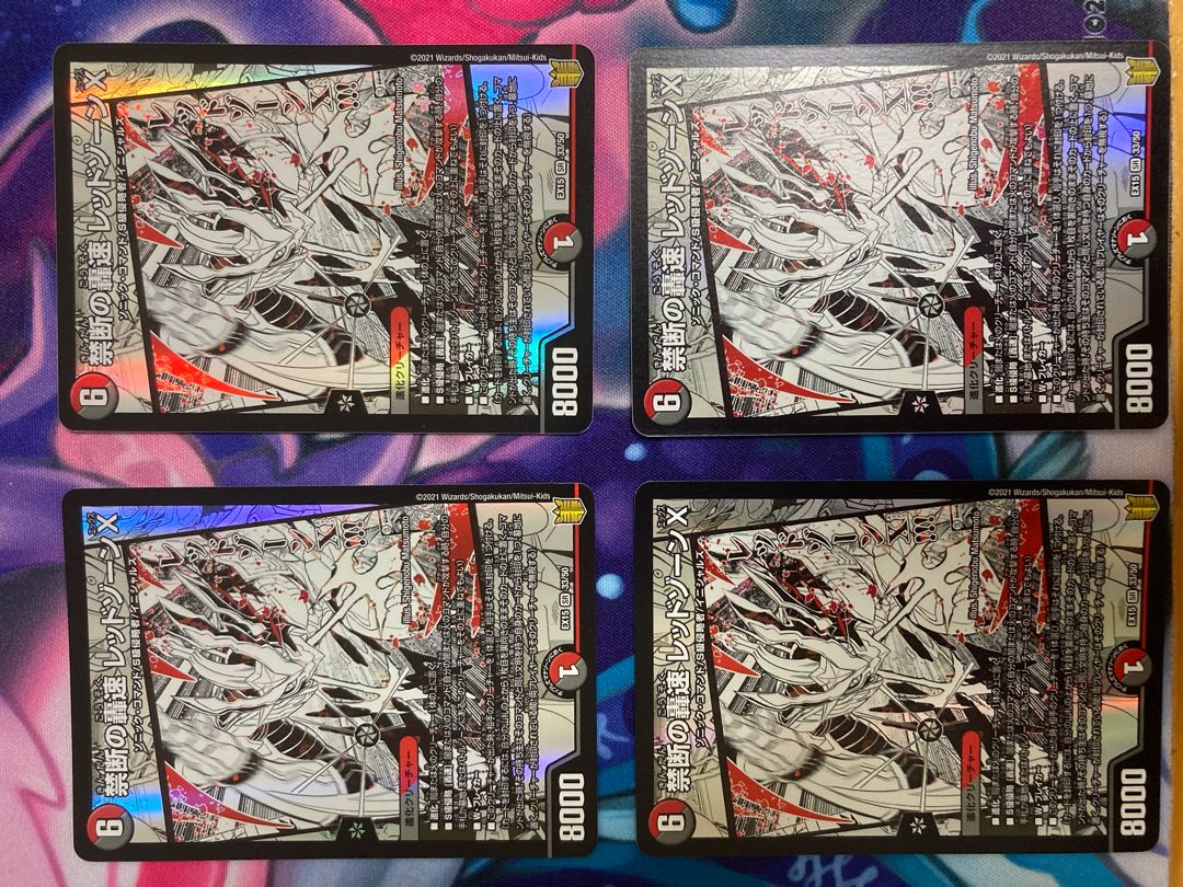 Forbidden Roaring Speed Red XornX SR 27/100