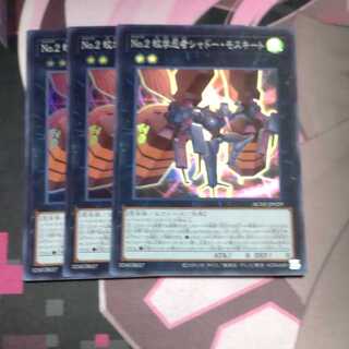 No.2 Mosquitology Ninja Shadow Mosquito Super Rare 3 copies