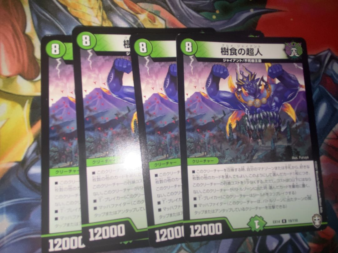 Psychic person of arboreal food R 19/110