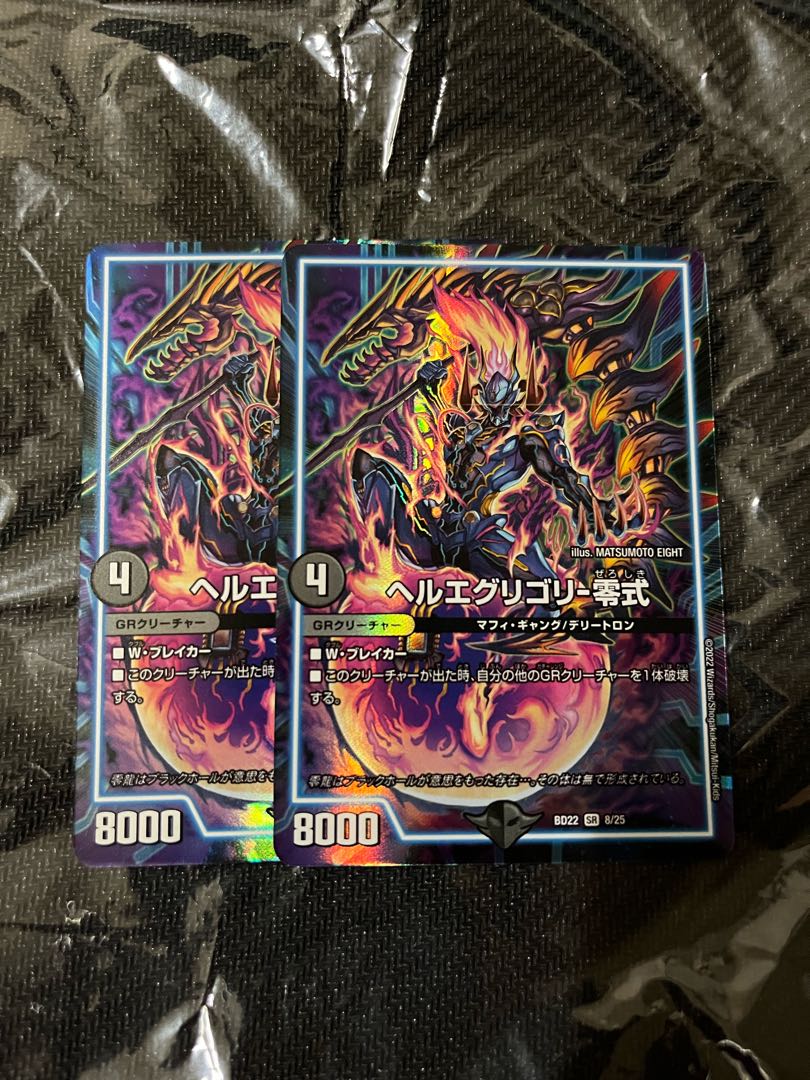 Hell's Eggregory - Zero SR Set of 2