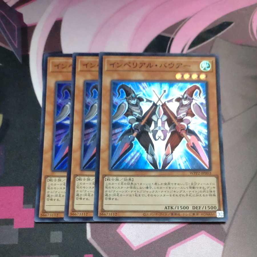 インペリアル・バウアー スーパーレア JP003 3枚