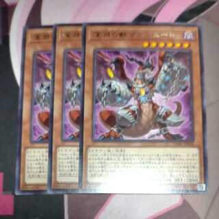 Beast of the Abyss Magnumut Rare 3 pieces