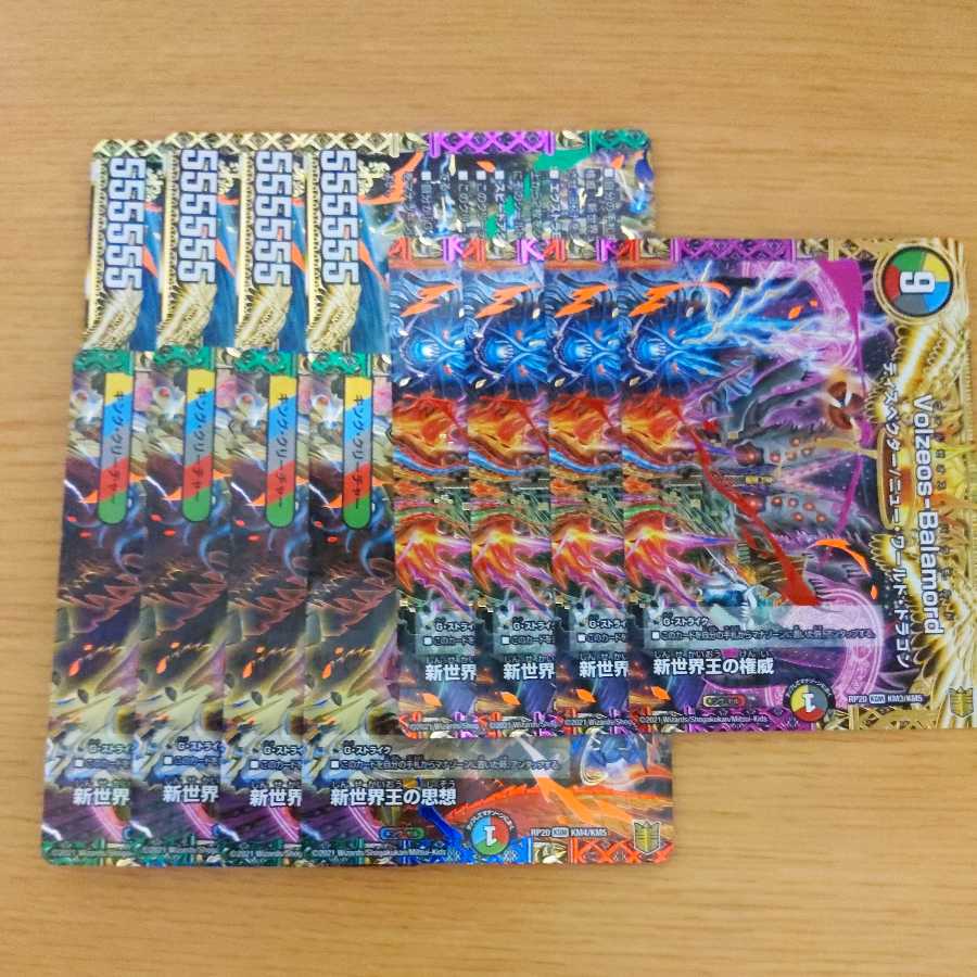 Volzeos-Balamord 4 sets