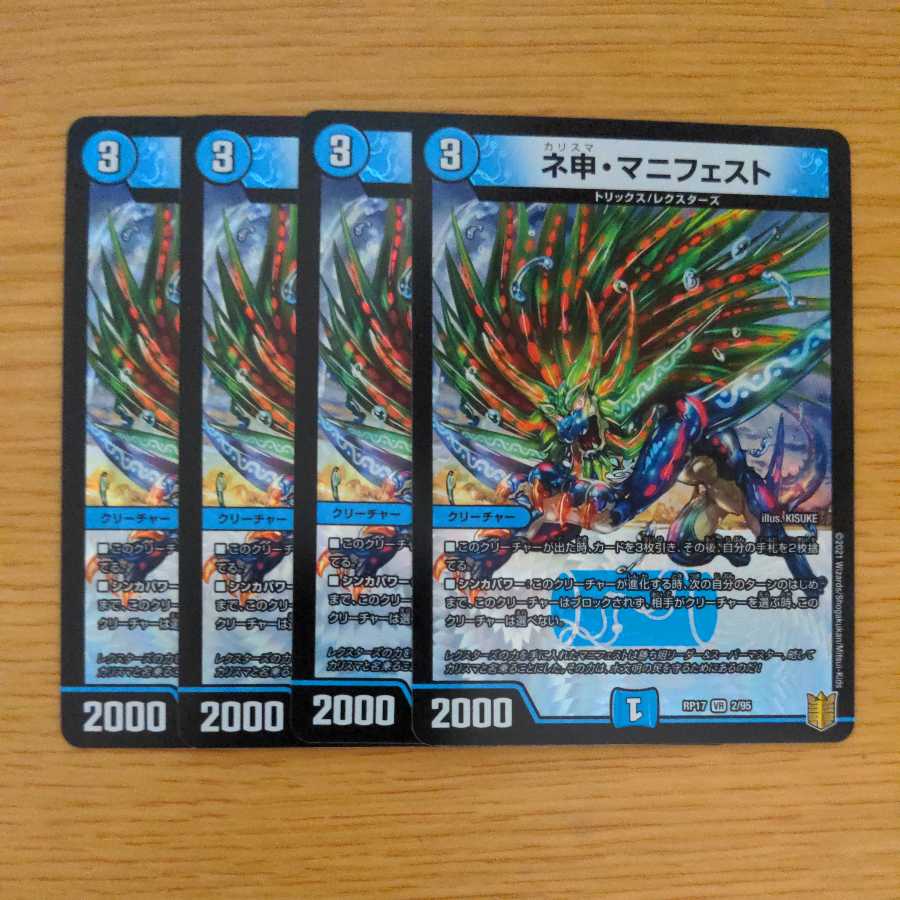 4 ne petitions/manifests