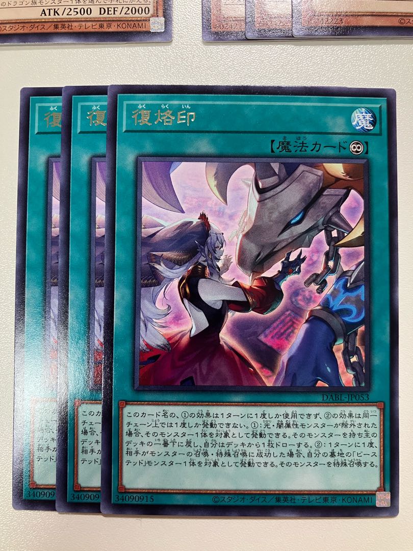 遊戯王 烙印 ビーステッド デッキパーツ 82枚 遊戯王 烙印 ビーステッド デッキパーツ 82枚 遊戯王 烙印ビー