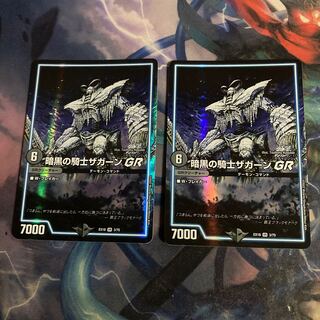 Zagaan, Knight of DarknessGR 2 copies