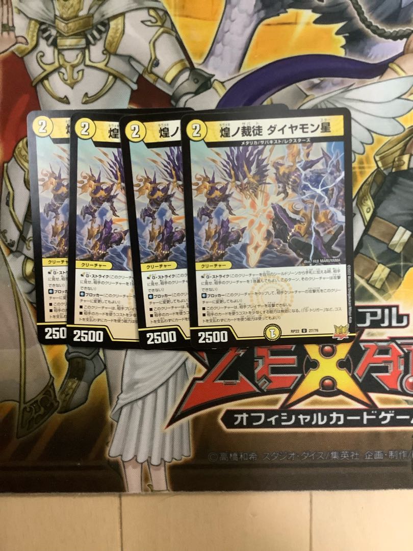 Diamond Star U 27/76