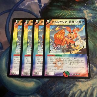 Borshak, Glory, and Rupiah 4 sheets