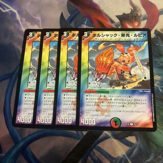 Borshak, Glory, and Rupiah 4 sheets