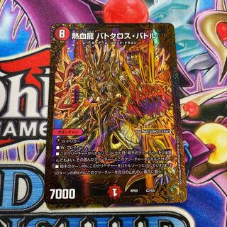 熱血龍バトクロス・バトル UGC