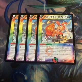 Borshak, Glory, and Rupiah 4 sheets