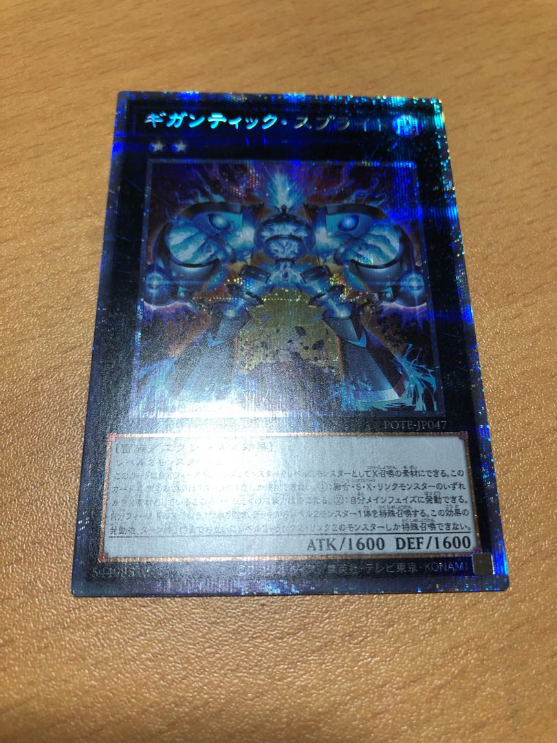 Gigantic Sprite Prismatic Secret Rare JP047