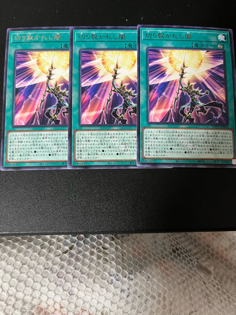 Piercing the Darkness Rare JP063 Set of 3