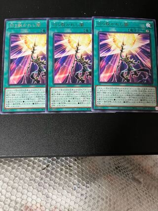 Piercing the Darkness Rare JP063 Set of 3