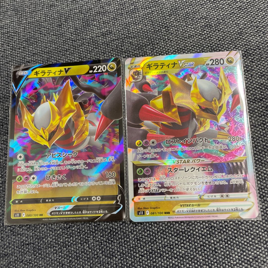 Giratina set of two