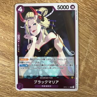 Black Maria OP01-111