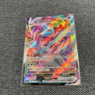 KyuremVMAX RRR 030/100