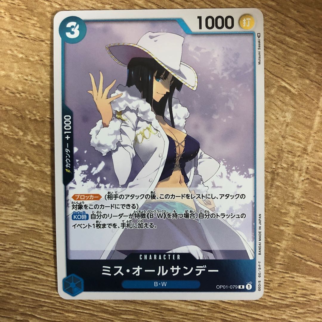 Miss All Sunday OP01-079