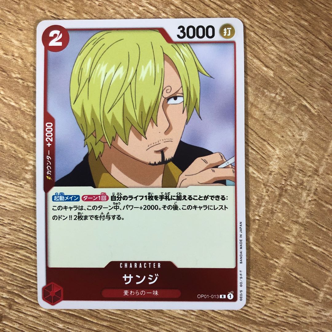 Sanji OP01-013