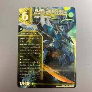 轟く覚醒 レッドゾーン・バスター/蒼き覚醒 ドギラゴンX 1枚