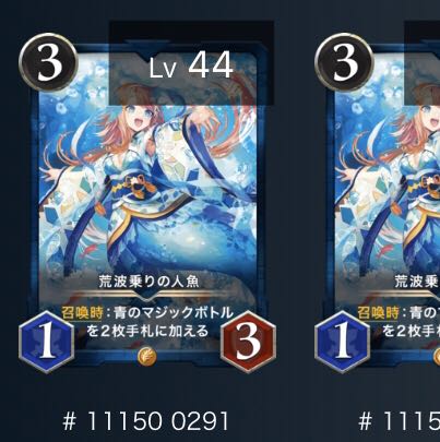 荒海乗りの人魚