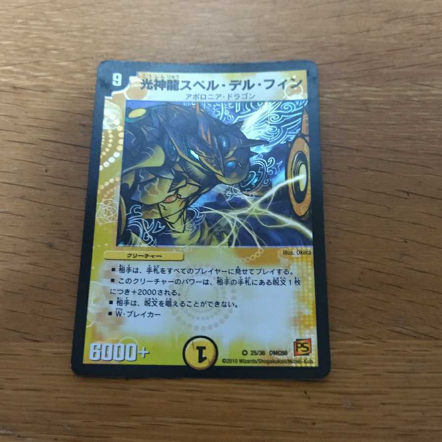 Light God Dragon Spell Del Finn