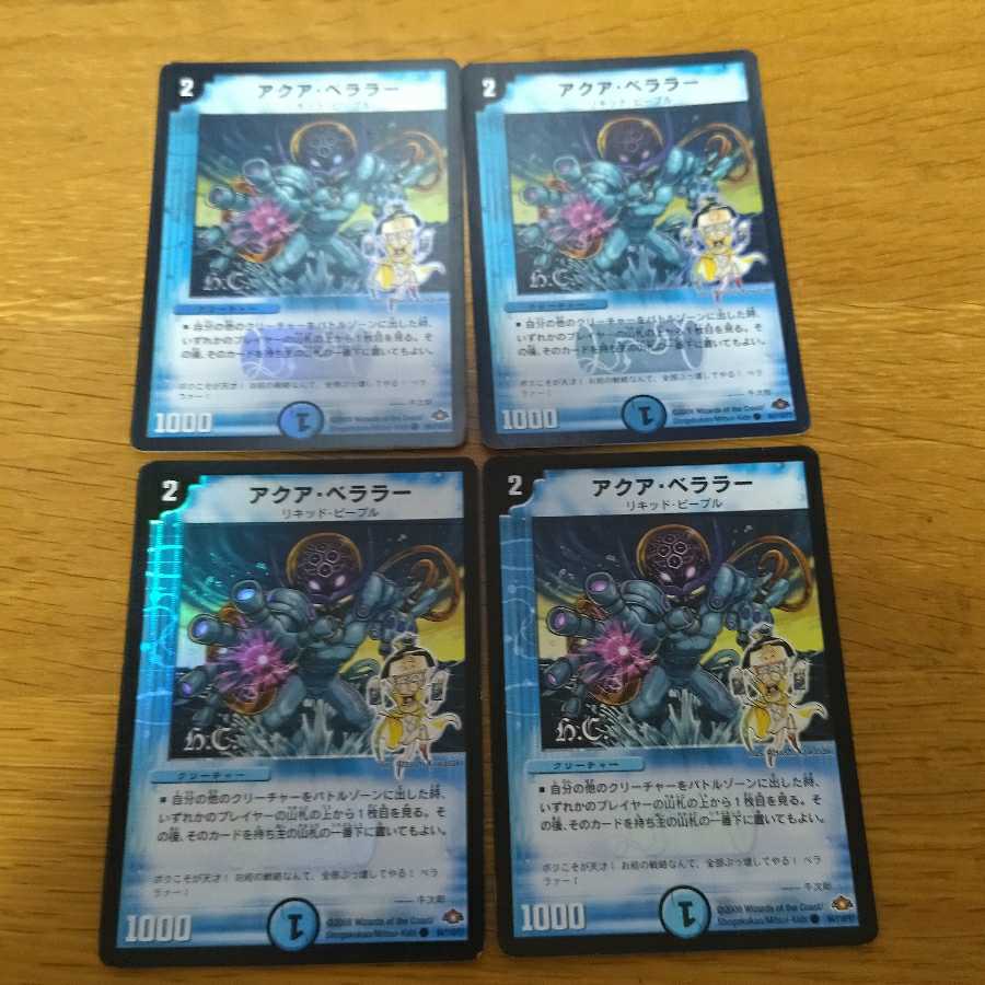 Aqua Bellara (H.C.) C-foil 4pcs.