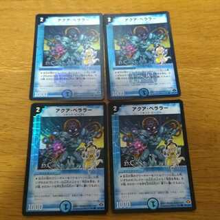 Aqua Bellara (H.C.) C-foil 4pcs.