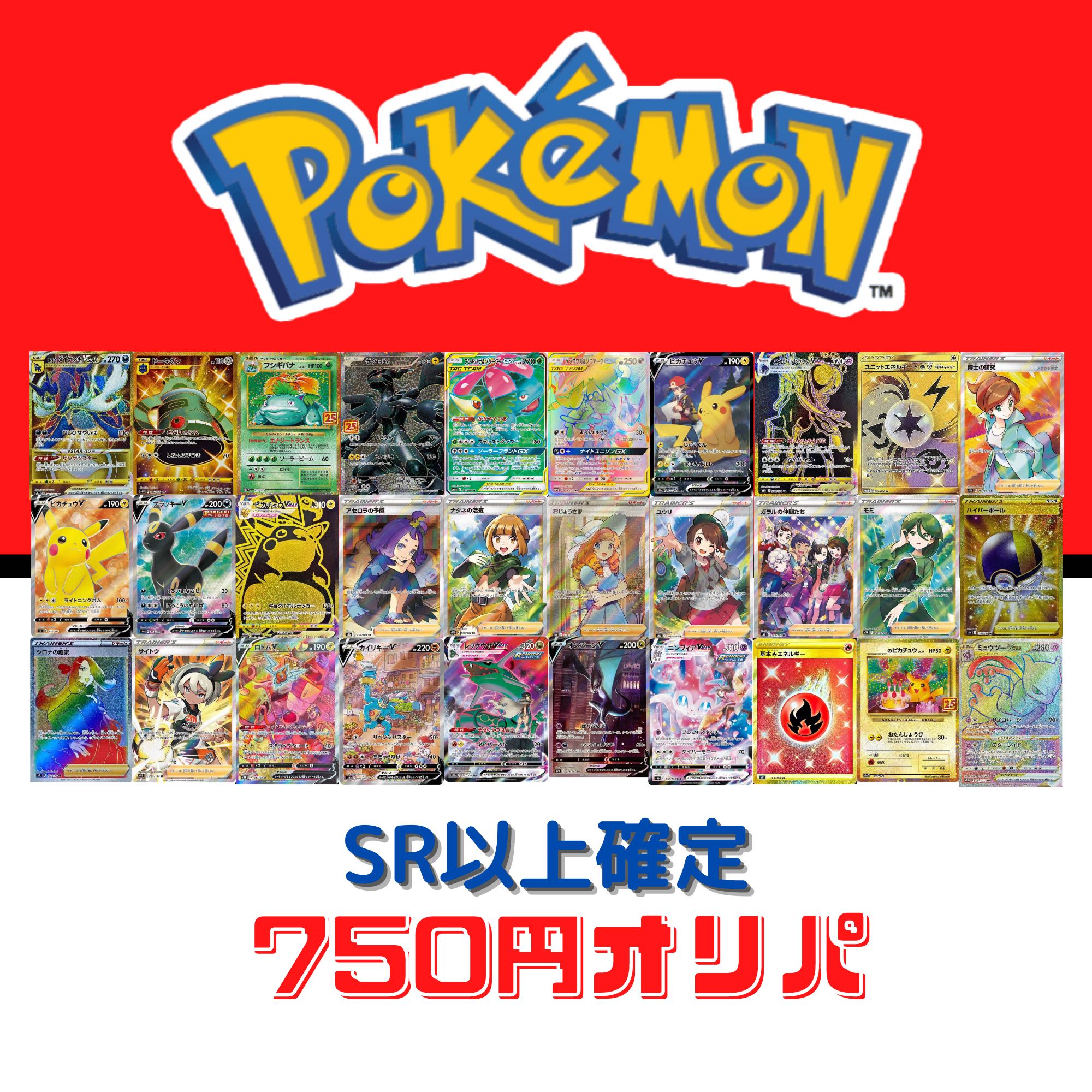 For Yuna] For the purchase of 50 units