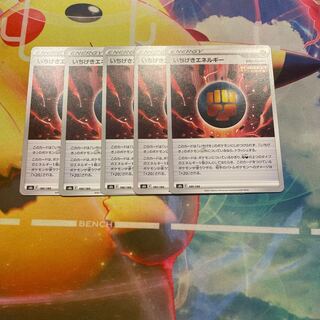 ポケモンカード　いちげきエネルギー
