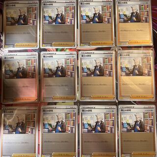 博士の研究 ミラー 12枚セット