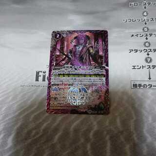 創界神ディオニュソス