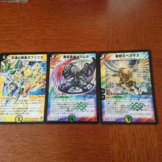 オファニス、ガラムタ、ペガサス