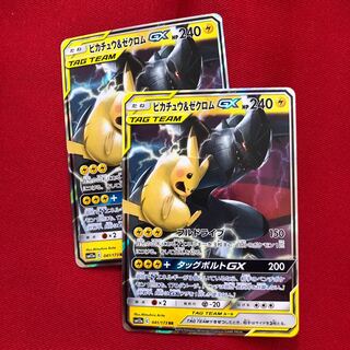 ピカチュウ&ゼクロムGX 2枚