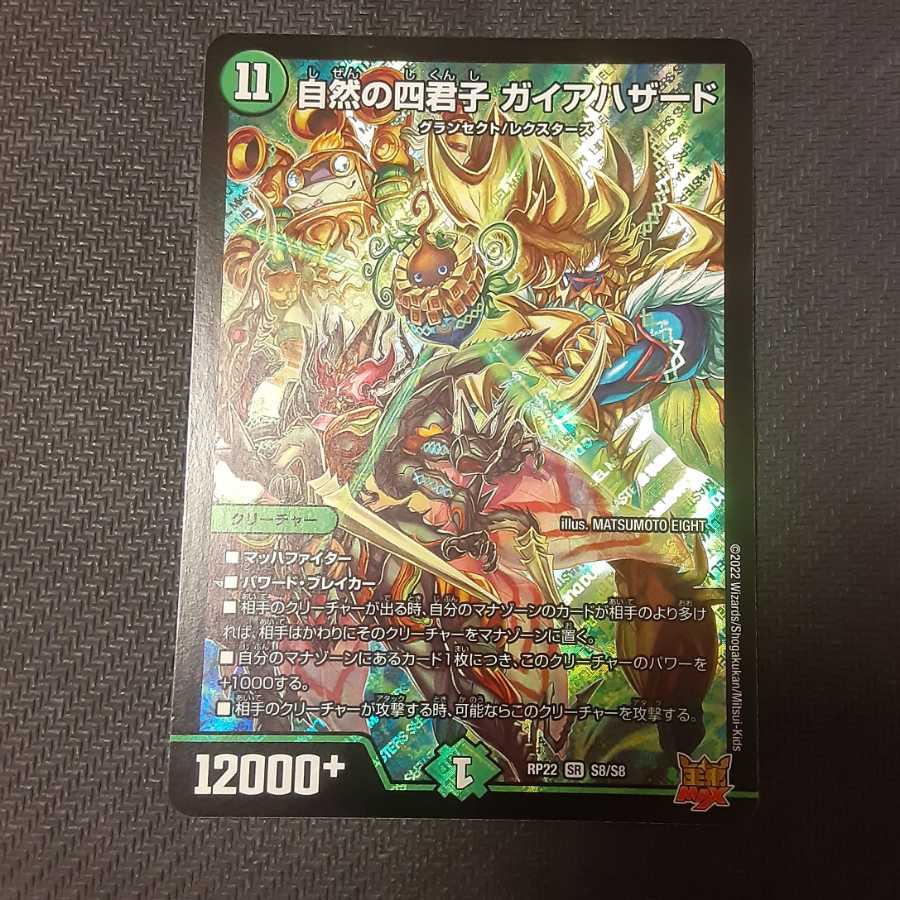 Nature's Four Princes Gaia Hazard