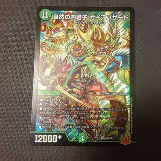 Nature's Four Princes Gaia Hazard